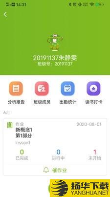 立智教师端下载最新版（暂无下载）_立智教师端app免费下载安装