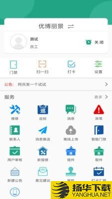 优博物管下载最新版（暂无下载）_优博物管app免费下载安装