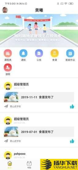 老虎云下载最新版（暂无下载）_老虎云app免费下载安装