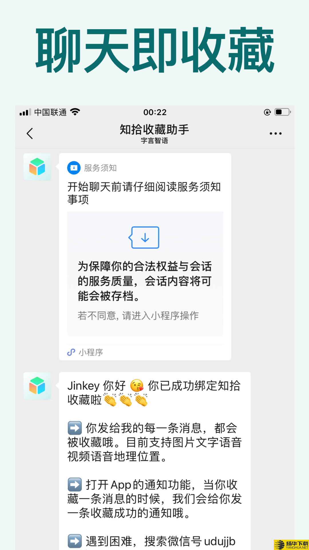 知拾收藏下载最新版（暂无下载）_知拾收藏app免费下载安装