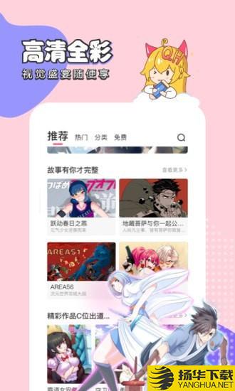 趣话免费漫画下载最新版（暂无下载）_趣话免费漫画app免费下载安装