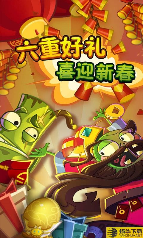 pvz2植物大战僵尸2失落之城历史版本下载_pvz2植物大战僵尸2失落之城历史版本手游最新版免费下载安装