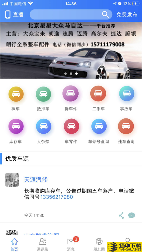 汽車大雜燴