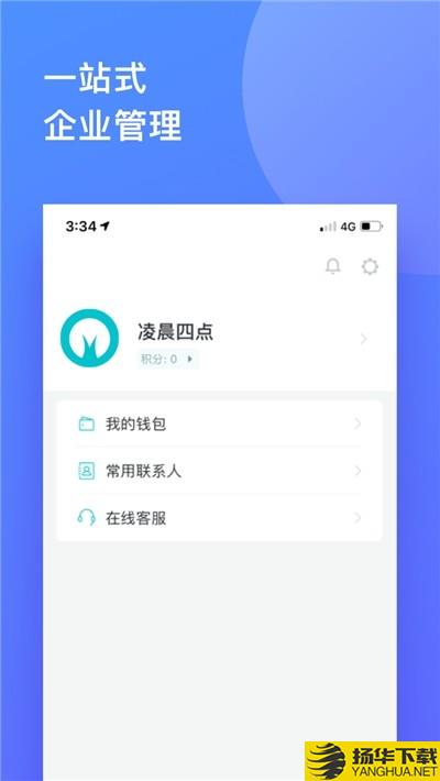 馬踏飛燕企業版