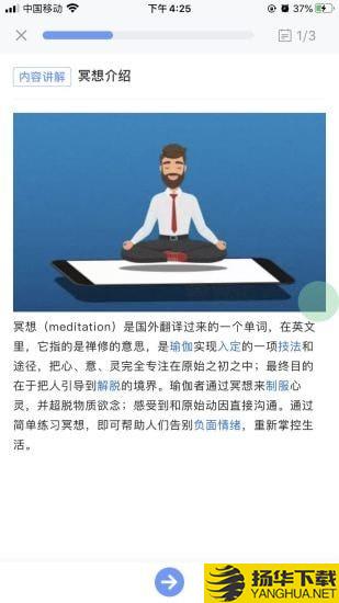 刻意训练营下载最新版（暂无下载）_刻意训练营app免费下载安装