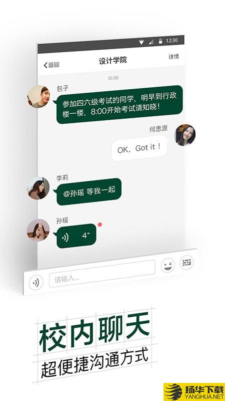 掌上蔚园下载最新版（暂无下载）_掌上蔚园app免费下载安装