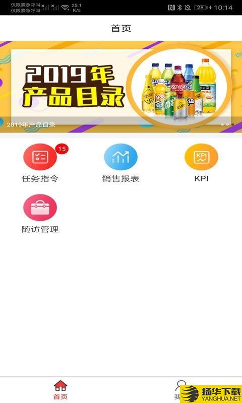 可乐GO业务下载最新版（暂无下载）_可乐GO业务app免费下载安装