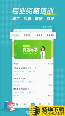 走考网校下载最新版（暂无下载）_走考网校app免费下载安装