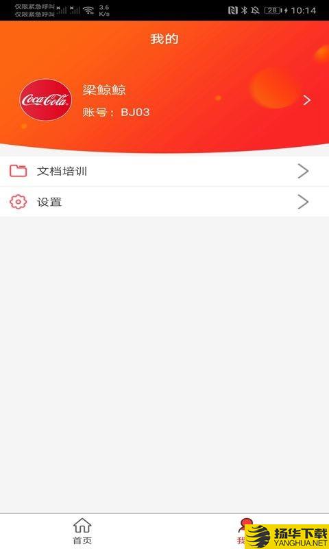 可乐GO业务下载最新版（暂无下载）_可乐GO业务app免费下载安装