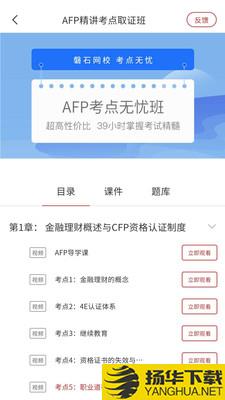 磐石教育下载最新版（暂无下载）_磐石教育app免费下载安装