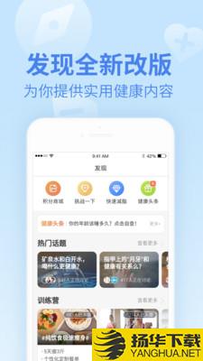 乐心健康下载最新版（暂无下载）_乐心健康app免费下载安装