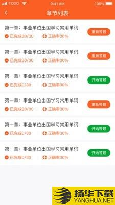 考押下载最新版（暂无下载）_考押app免费下载安装