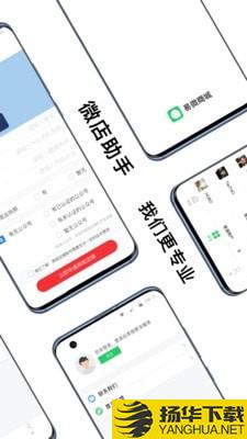 微店助手下载最新版（暂无下载）_微店助手app免费下载安装