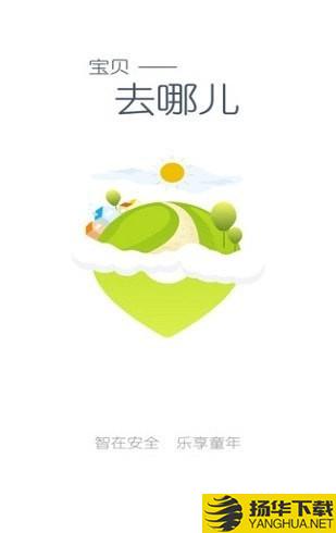 平安守护手表下载最新版（暂无下载）_平安守护手表app免费下载安装