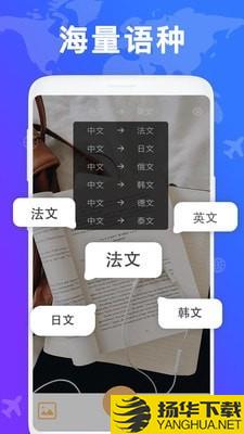 拍图识字翻译下载最新版（暂无下载）_拍图识字翻译app免费下载安装