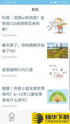 健康扬州下载最新版（暂无下载）_健康扬州app免费下载安装