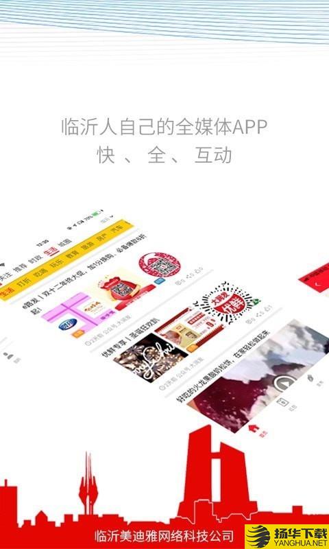 21临沂下载最新版（暂无下载）_21临沂app免费下载安装