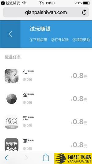 钱派试玩下载最新版（暂无下载）_钱派试玩app免费下载安装