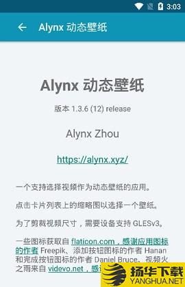 Alynx壁纸下载最新版（暂无下载）_Alynx壁纸app免费下载安装