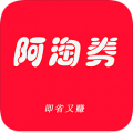 阿淘券下载最新版（暂无下载）_阿淘券app免费下载安装