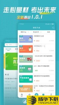 走考网校下载最新版（暂无下载）_走考网校app免费下载安装