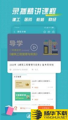 走考网校下载最新版（暂无下载）_走考网校app免费下载安装