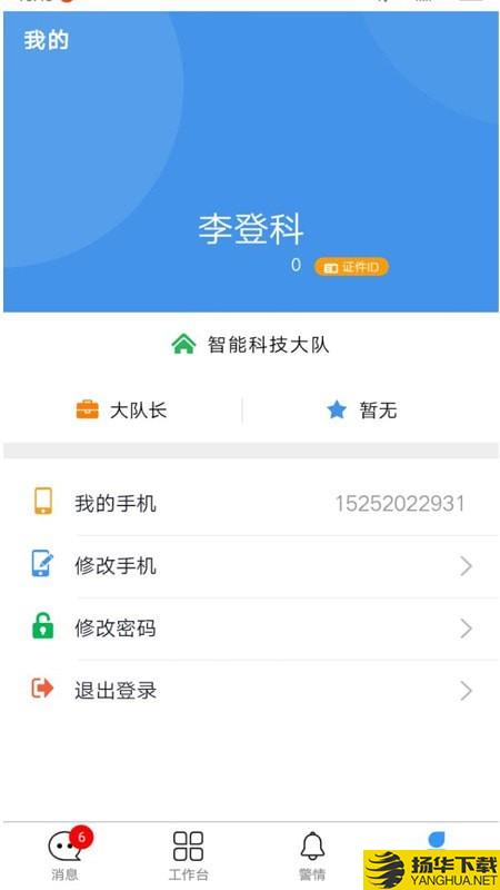 大同蓝火下载最新版（暂无下载）_大同蓝火app免费下载安装