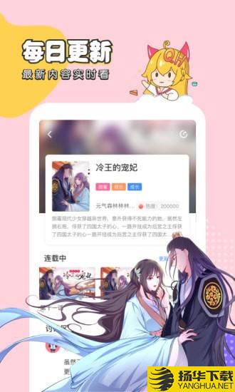 趣话免费漫画下载最新版（暂无下载）_趣话免费漫画app免费下载安装