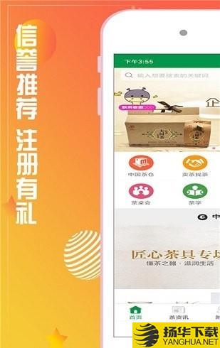 七星茶仓下载最新版（暂无下载）_七星茶仓app免费下载安装