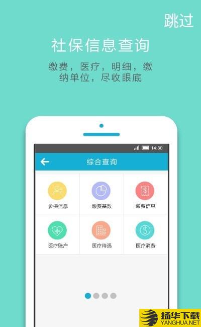 郑州社保下载最新版（暂无下载）_郑州社保app免费下载安装