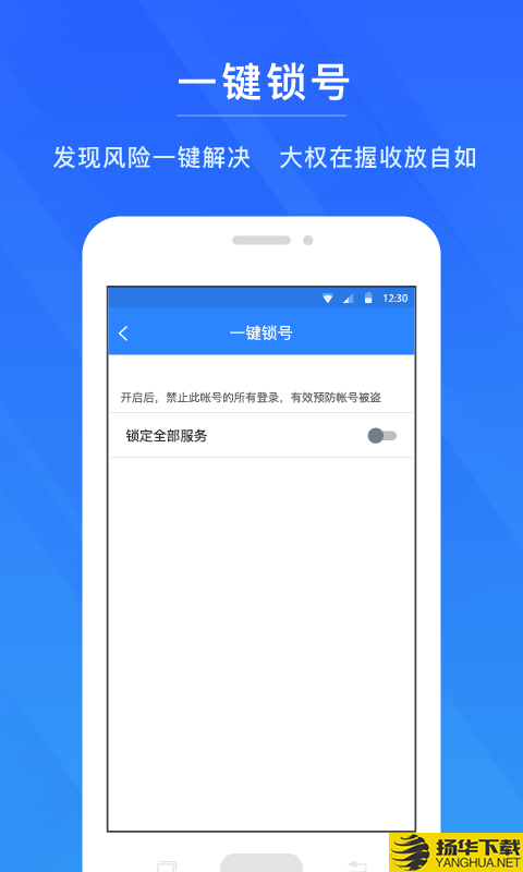 网易帐号管家下载最新版（暂无下载）_网易帐号管家app免费下载安装