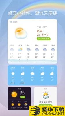 今天天气下载最新版（暂无下载）_今天天气app免费下载安装