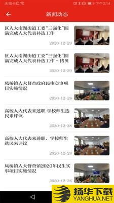 南湖人大下载最新版（暂无下载）_南湖人大app免费下载安装