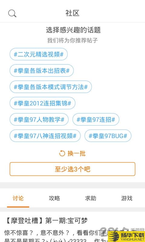 2020悟饭游戏厅svip8破解版下载_2020悟饭游戏厅svip8破解版手游最新版免费下载安装