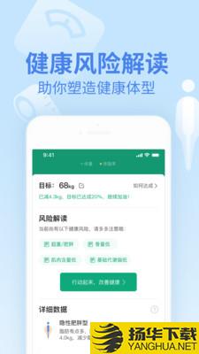 乐心运动计步器下载最新版（暂无下载）_乐心运动计步器app免费下载安装