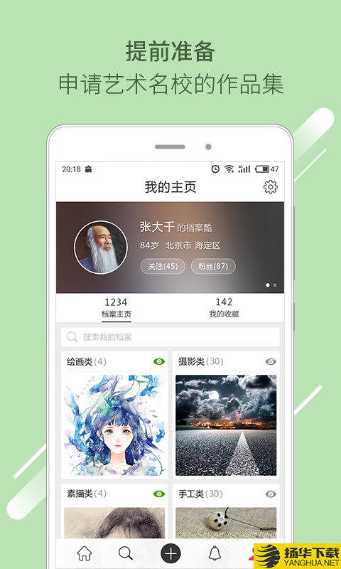 档案酷下载最新版（暂无下载）_档案酷app免费下载安装