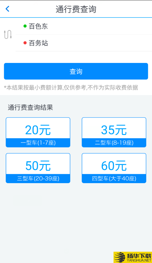 八桂行下载最新版（暂无下载）_八桂行app免费下载安装