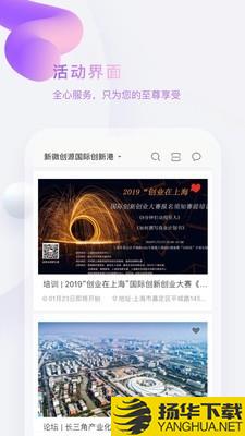 新微国际创新港下载最新版（暂无下载）_新微国际创新港app免费下载安装