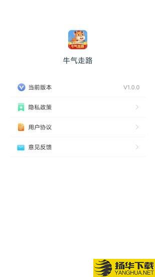 牛气走路下载最新版（暂无下载）_牛气走路app免费下载安装