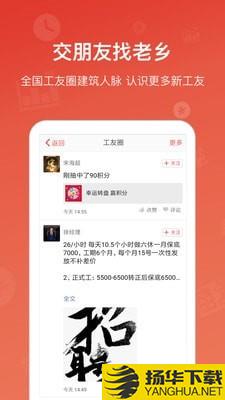 吉工家管理下载最新版（暂无下载）_吉工家管理app免费下载安装