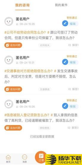 律贯法务下载最新版（暂无下载）_律贯法务app免费下载安装