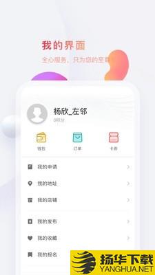 新微国际创新港下载最新版（暂无下载）_新微国际创新港app免费下载安装