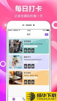 今日打卡下载最新版（暂无下载）_今日打卡app免费下载安装