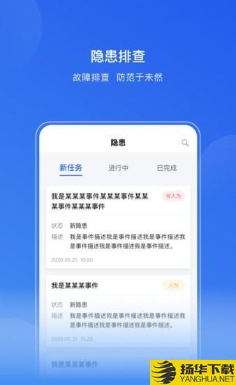 天网智能消防下载最新版（暂无下载）_天网智能消防app免费下载安装