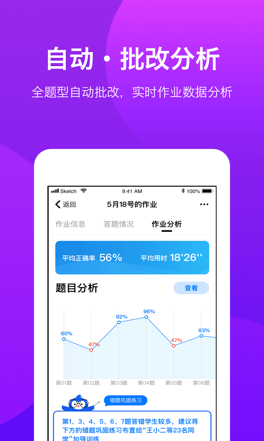 悠数学教师端下载最新版（暂无下载）_悠数学教师端app免费下载安装