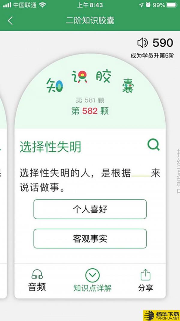 51心理学院下载最新版（暂无下载）_51心理学院app免费下载安装