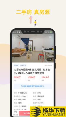 Q房网下载最新版（暂无下载）_Q房网app免费下载安装