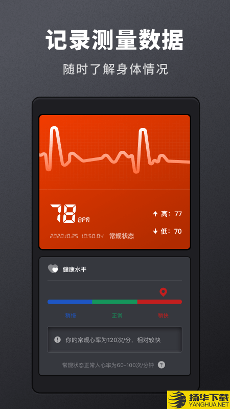 心率检测专家下载最新版（暂无下载）_心率检测专家app免费下载安装