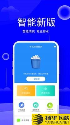 手机清理大师管家下载最新版（暂无下载）_手机清理大师管家app免费下载安装