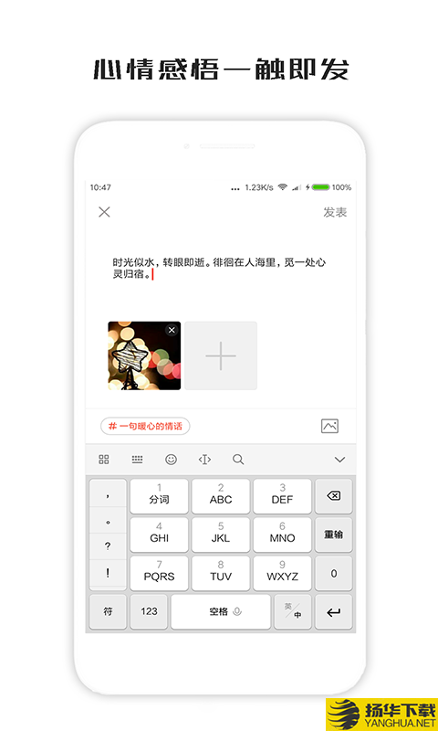 一句话心情签名下载最新版（暂无下载）_一句话心情签名app免费下载安装